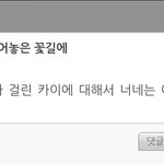 [EXO] <b>공홈</b>에서 본건데 