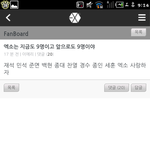[EXO] <b>공홈</b>에얘봨ㅋㅋㅋㅋㅋㅋㅋㅋㄱㄲ