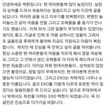 [EXO] <b>이쯤</b>되면 다시보는 배켠 사과문