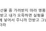 [EXO] 이거 <b>숙달</b>이 얘기임?