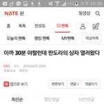 [EXO] 나 30분 야짤런데
