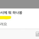 [EXO] <b>공홈</b>조카웃김ㅋㅋㄱㅋ다 들어와봐