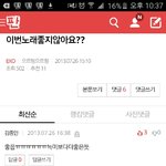 [EXO] 시간<b>여행</b>중인데
