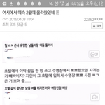 [엑소] 카이스탈 <b>호텔</b>이 진짜라는 증거