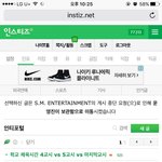 [EXO] <b>sm</b>이 친히 삭제하신 인스티즈