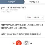 이수민 찾던 B 의 망상은 어디까지 일까