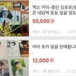 [EXO] 김종인 최애들 현재상황.<b>jpg</b> 이게 팩트다