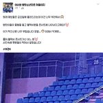 [방탄소년단] 오늘<b>블락</b>레인분들콘서트갔데