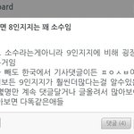 [EXO] 얘가 8인 지지 <b>소수</b>래 들어와봐