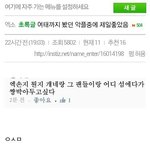 [EXO] 이것도 기분좋운 <b>악플</b> ㅎㅎ^^