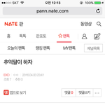 [EXO] 나 추억팔이 하자고한 <b>쓰니임</b>