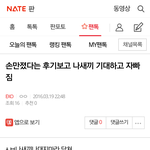 [EXO] 여기에 3층1열 손잡았다던후기보고 설레서