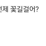 [EXO] 오늘 여기서 봤던거 중에 마음 <b>아린</b>거