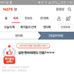 [댓글부탁해] 판에선 왜 <b>설현</b> 싫어해?