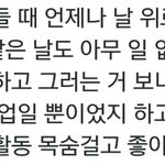 [EXO] 진짜 <b>현타</b>오는 얘긴데