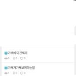 [EXO] <b>미친년</b>들 ㅋㅋㅋㅋㅋㅋㅋ