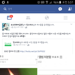 [EXO] ㅋㅋ조카 <b>사스</b>가 블루일8베임
