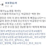 [백현] 보보경심 <b>페북</b> 백현이