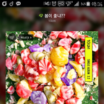 [EXO] <b>봄이</b> 좋냐??