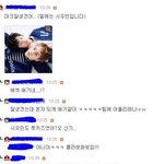 [EXO] <b>여초</b> 마1크 공개된 후 반응...