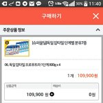 압타밀 분유 <b>티몬</b> 슈퍼꿀딜이에요.