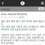 [EXO] ㅅㅂ<b>주작</b>