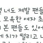 [EXO] <b>박찬열</b>은무슨일이냐