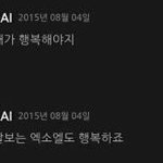 [EXO] 카이의 <b>사고</b> <b>방식</b>