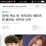 [EXO] 김종대 콜라보 <b>기사남</b>