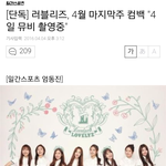 [댓글부탁해] 러블리즈<b>vs</b><b>트와이스</b>