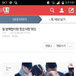 [EXO] 뜬금미안한데 10<b>대판</b>에서 백현이랑 ㅇㅇㅍㅋ ㅈㅇㅈ랑 엮이고...