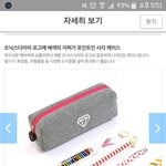 [댓글부탁해] 얘들아 이 <b>필통</b> 어때?