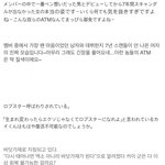 [EXO] <b>일본</b> 카이 반응