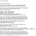 [EXO]  나처음에 <b>펄스</b>트러브 가사보고