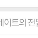 [방탄소년단] 양꼬치<b>자동</b>반응