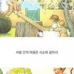 [EXO] 사람간의 마음은 <b>시소</b>와 같아서