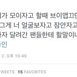 [EXO] <b>가재</b> 준면이 말무시한거