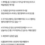 [EXO] 수호 무시는 카이뿐만아니라 <b>박찬</b>열도하는데?