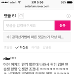 [프듀101] 김소혜기사에 <b>일침</b>갑ㅋㅋㅋ