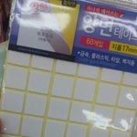 [EXO] <b>포스터</b>붙일때쓰는거