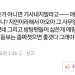 [방탄소년단] 방순이들 필독.<b>tip</b>