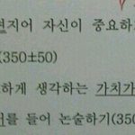 [EXO] 얘들아나진짜도와줘 <b>수행</b>평가인데