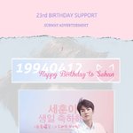 [세훈] 명동역 <b>서울역</b> 세후니 생일광고