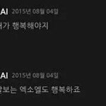 [EXO] ㄴㄴ 엑소엘 말고