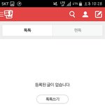 나<b>짝</b><b>궁</b>이랑 안쌰움ㅎㅎ