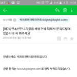 [방탄소년단] 빅히트도 <b>메일</b> 답장이오는구나..
