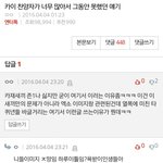 [EXO] 와 이<b>새끼들</b> 진짜 미쳤나봐