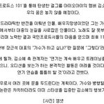 [아이오아이] 아니 진짜 김소혜 왜이러냐;;