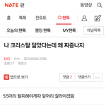 [EXO] <b>지</b><b>입</b>으로 숙달닮았다는 개욱긴년ㅋㅋㅋㅋ