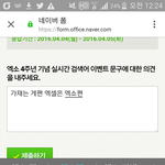 [EXO] 야 4주년 <b>문구</b> 이걸로 ㄱ